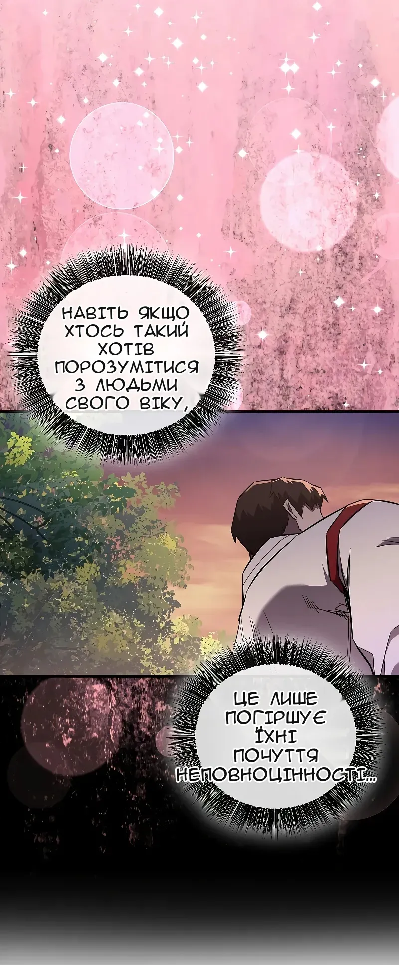 Сторінка 73