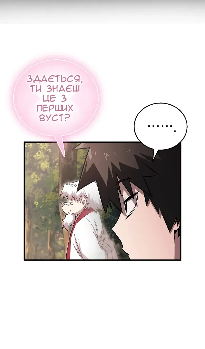 Сторінка 74