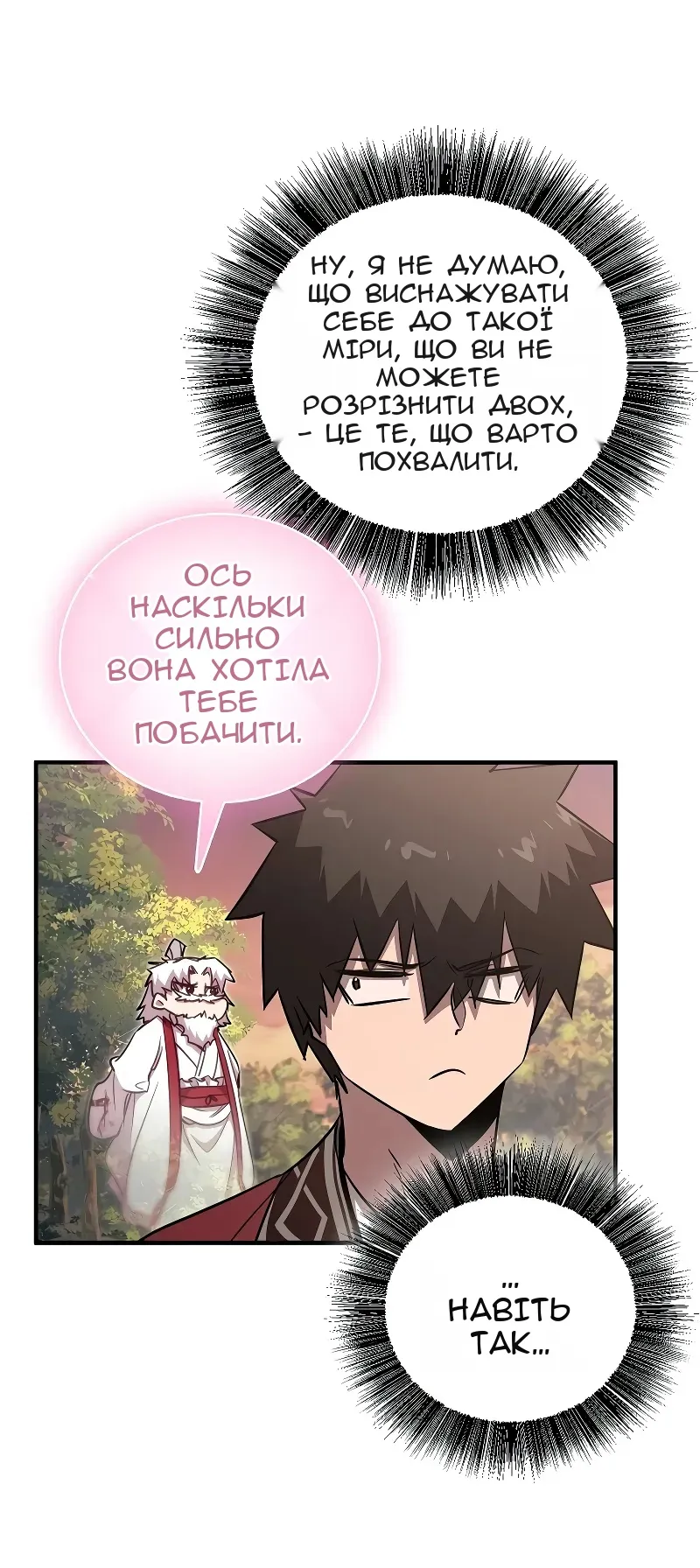 Сторінка 50