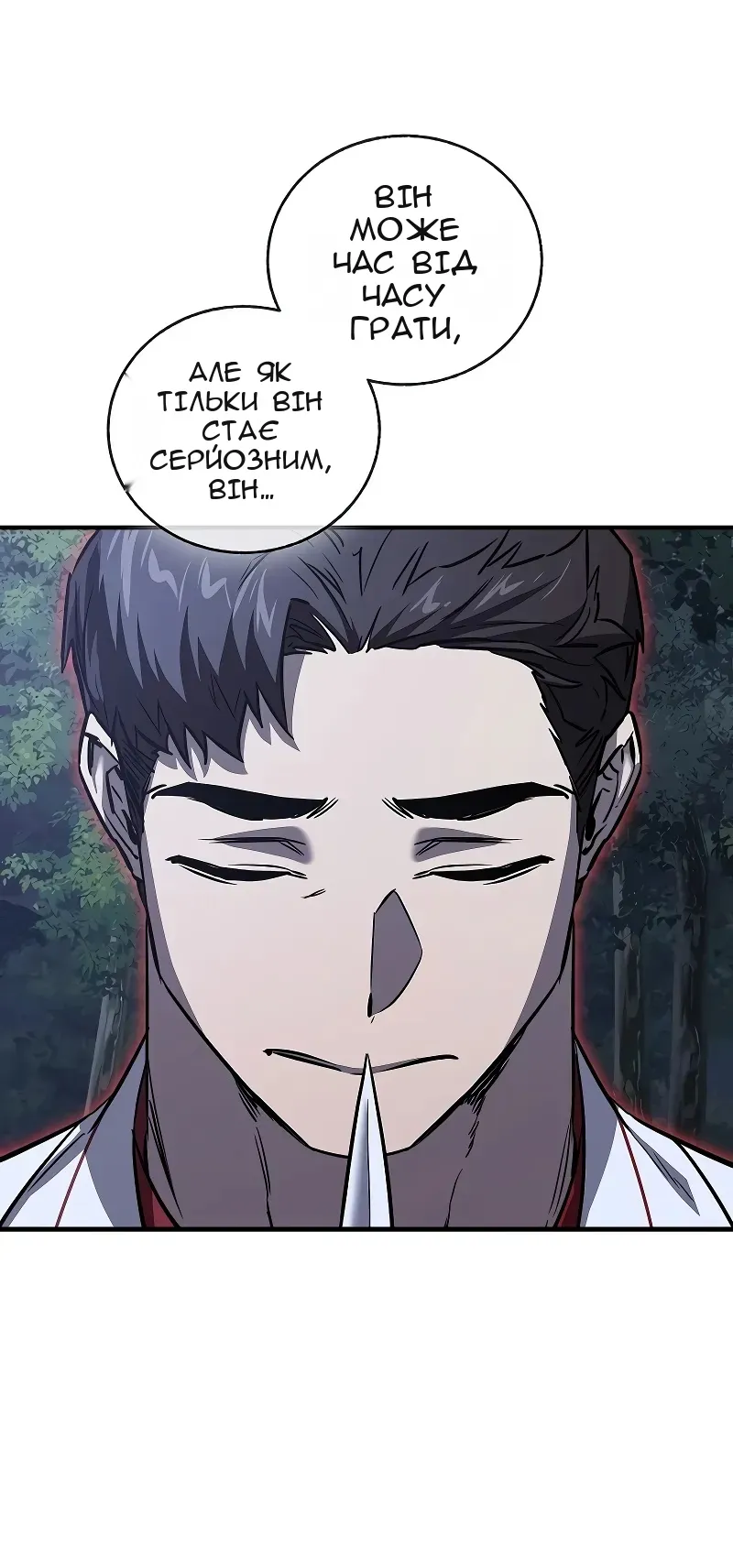 Сторінка 73