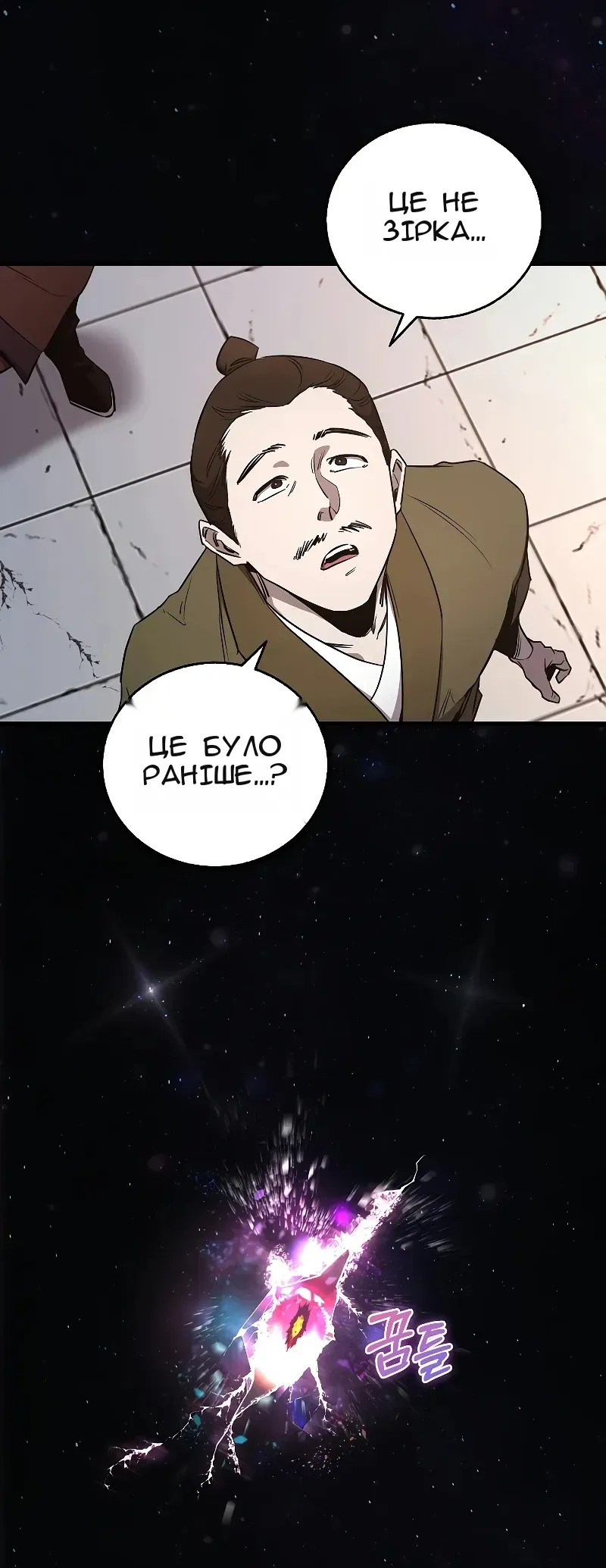 Сторінка 4