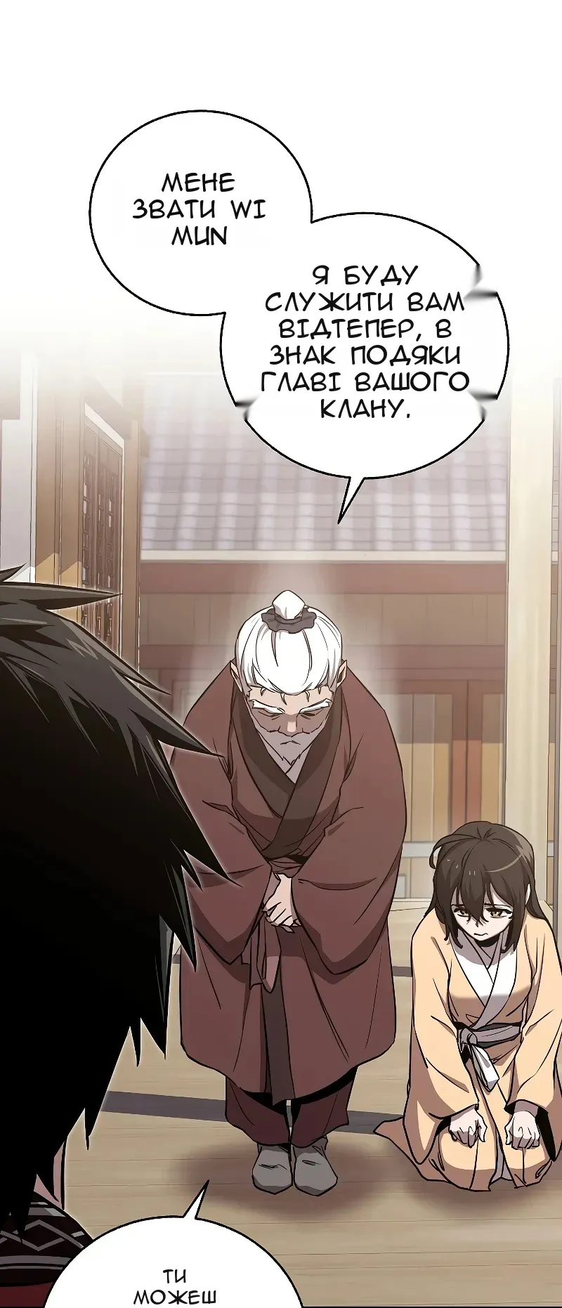 Сторінка 30