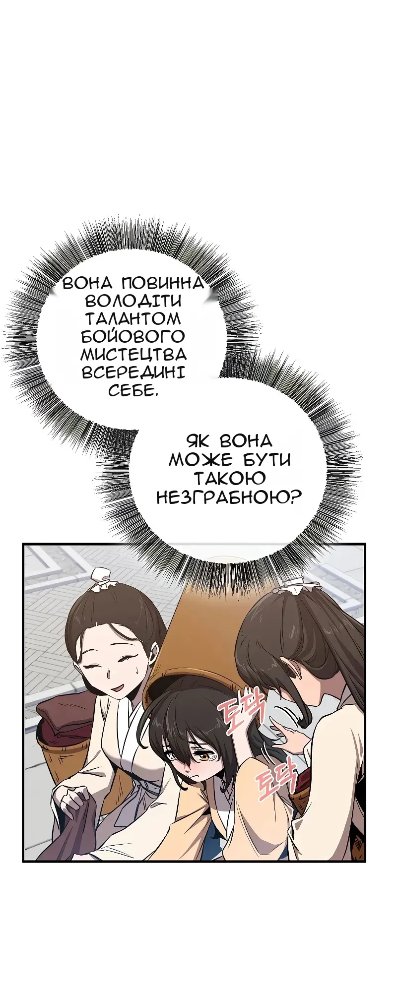 Сторінка 53