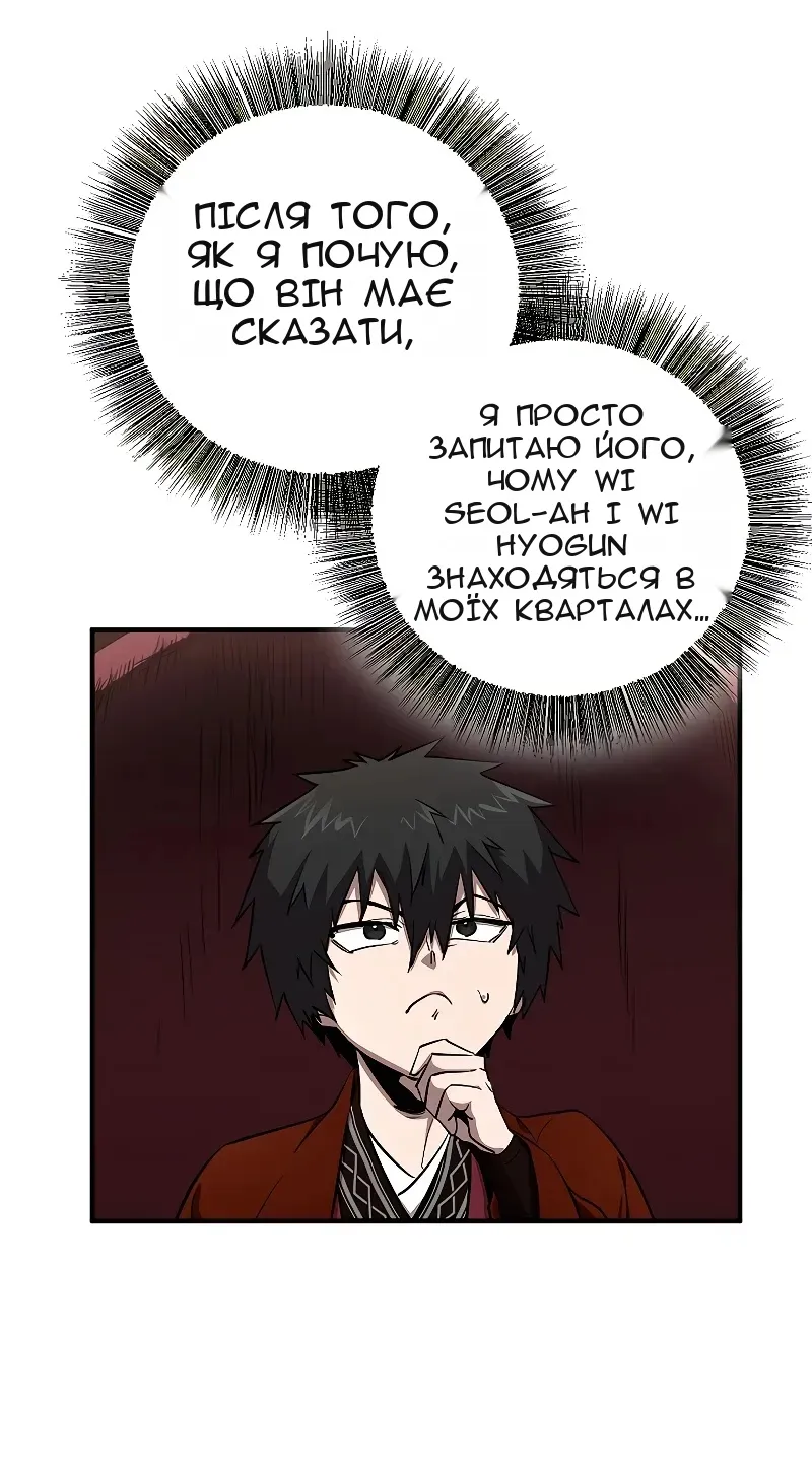 Сторінка 82