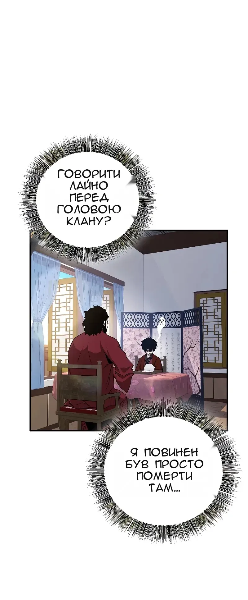 Сторінка 85