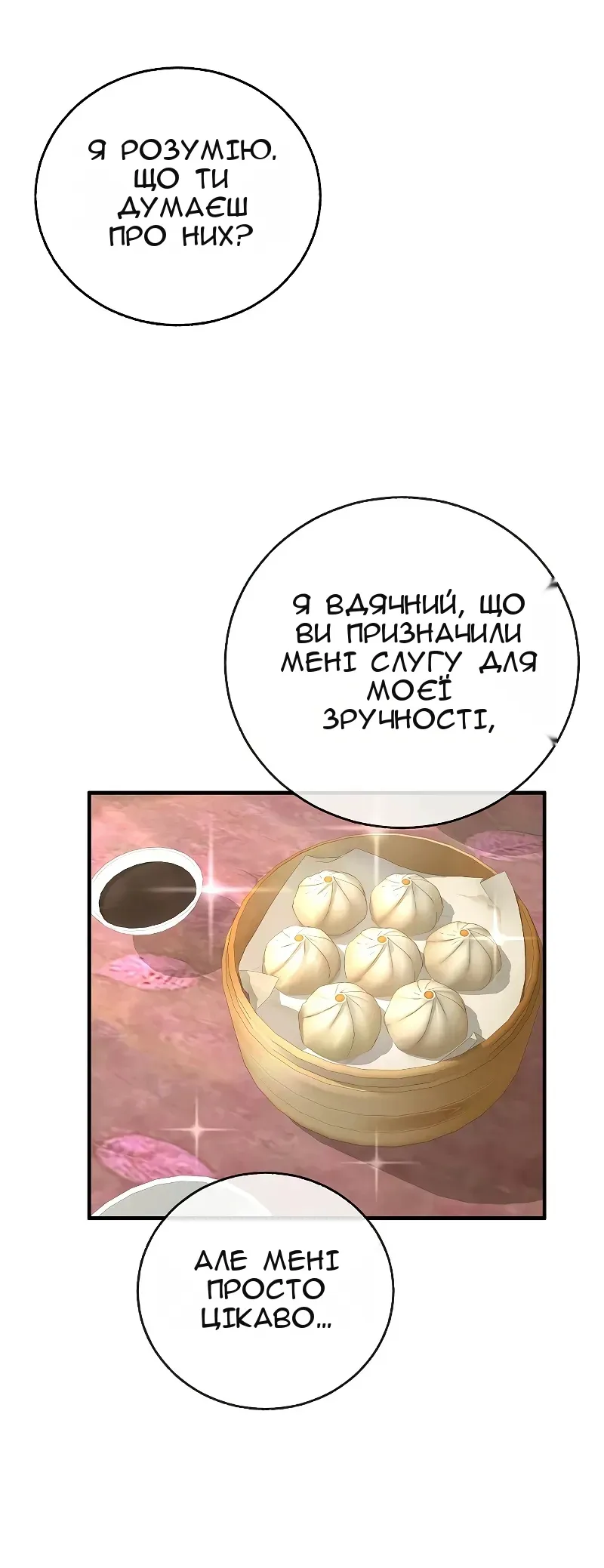 Сторінка 87