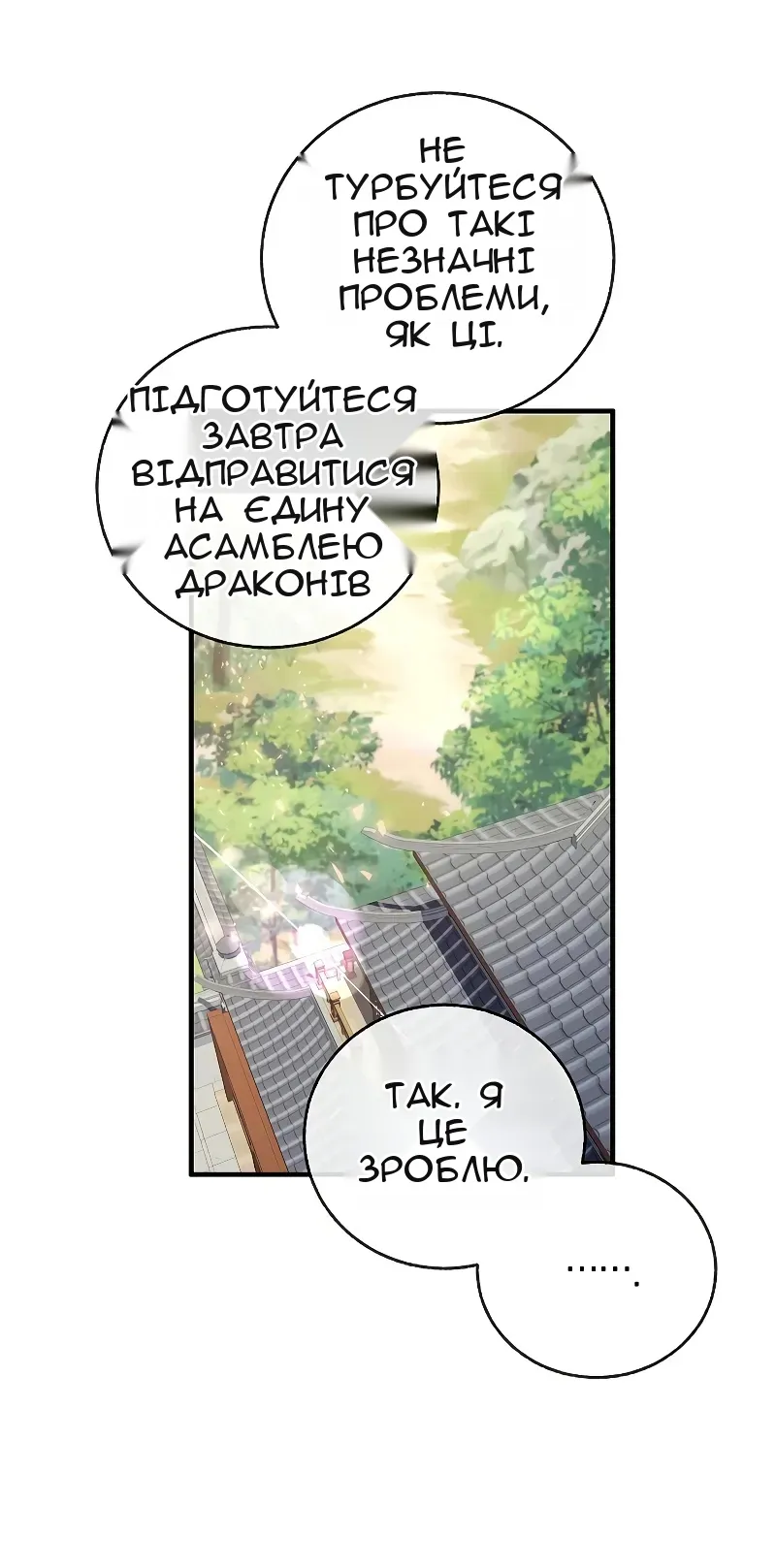 Сторінка 92