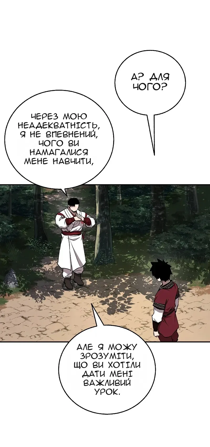 Сторінка 63
