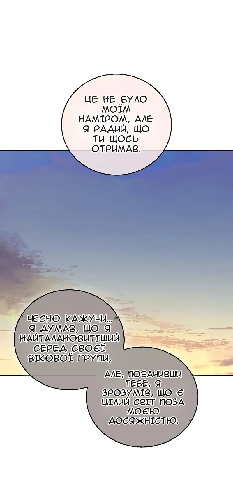 Сторінка 66