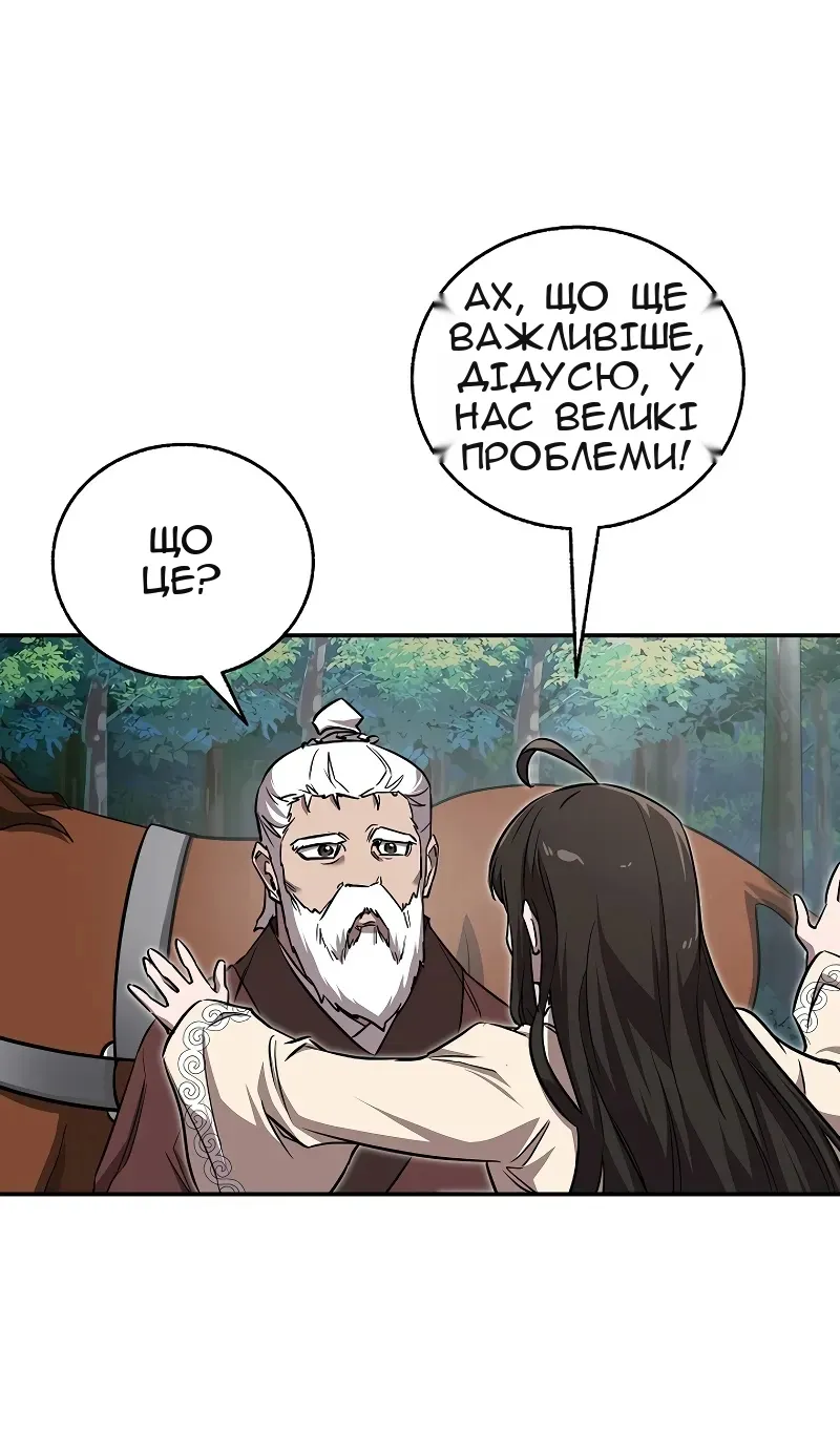 Сторінка 77