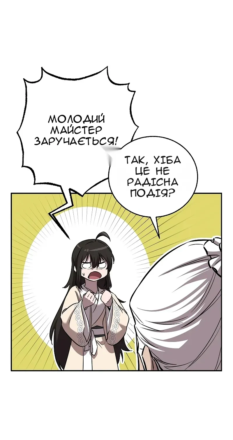 Сторінка 78