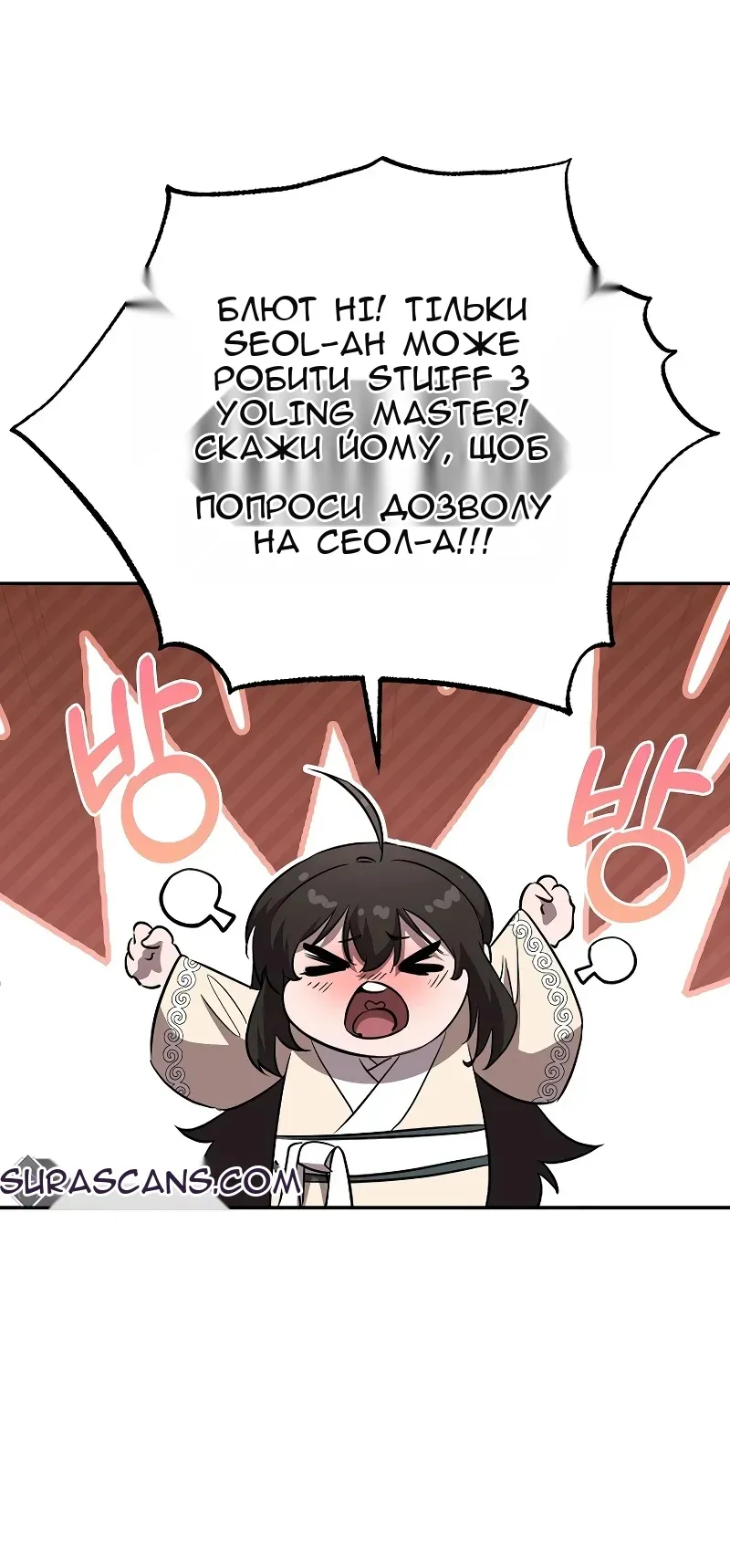 Сторінка 82