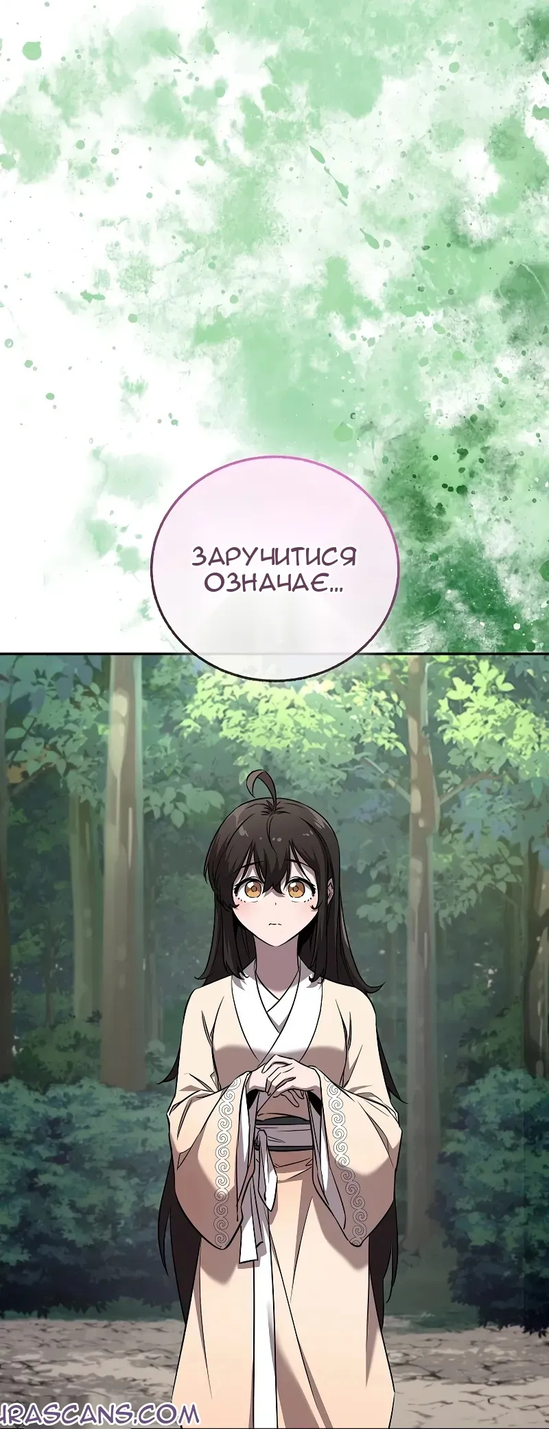 Сторінка 84
