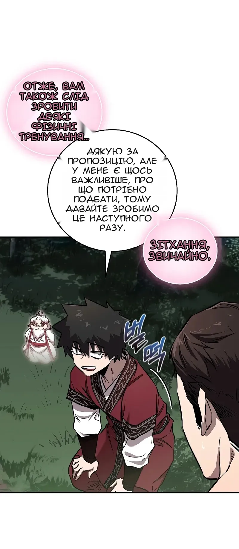 Сторінка 35