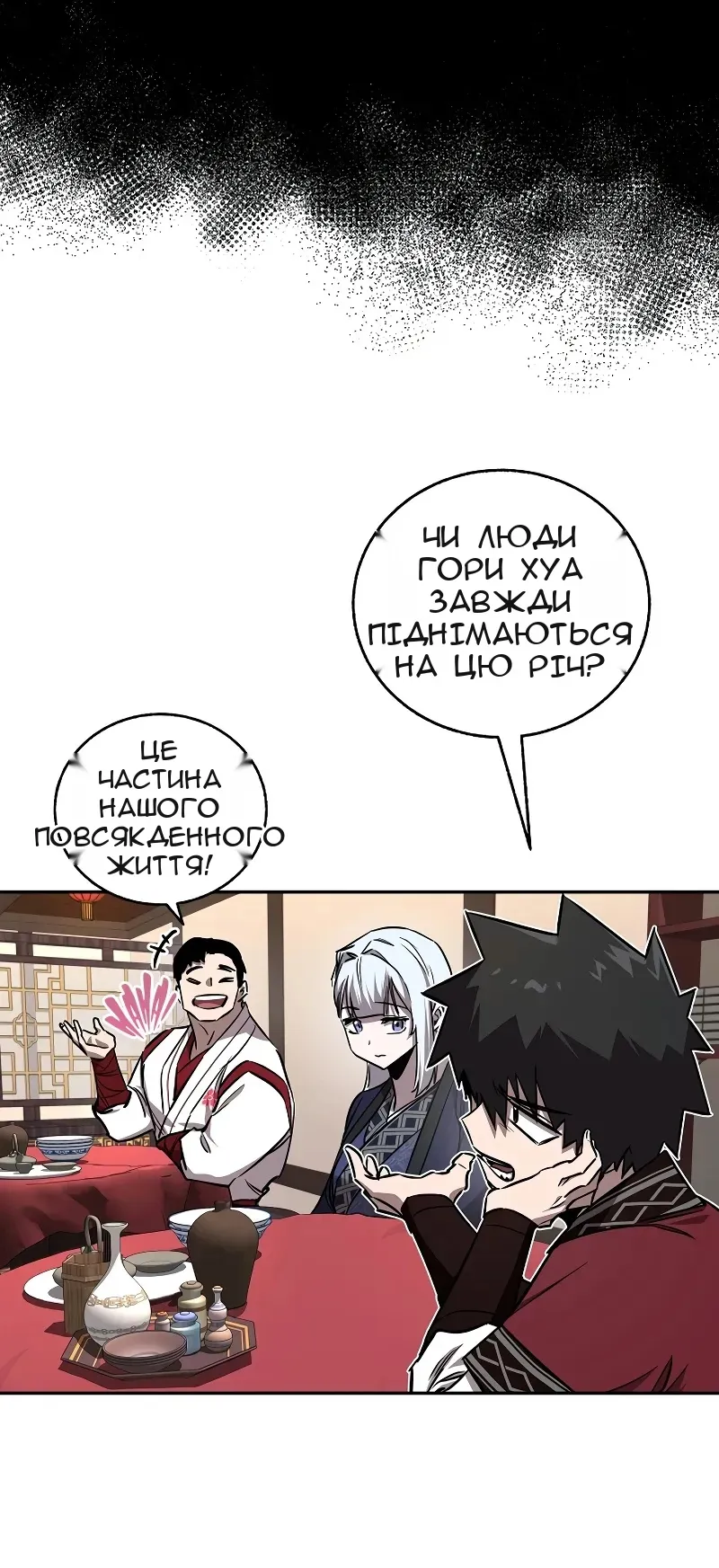 Сторінка 44