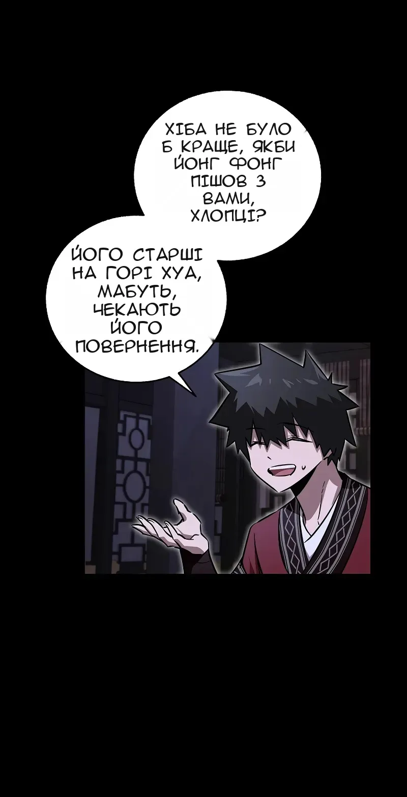 Сторінка 52