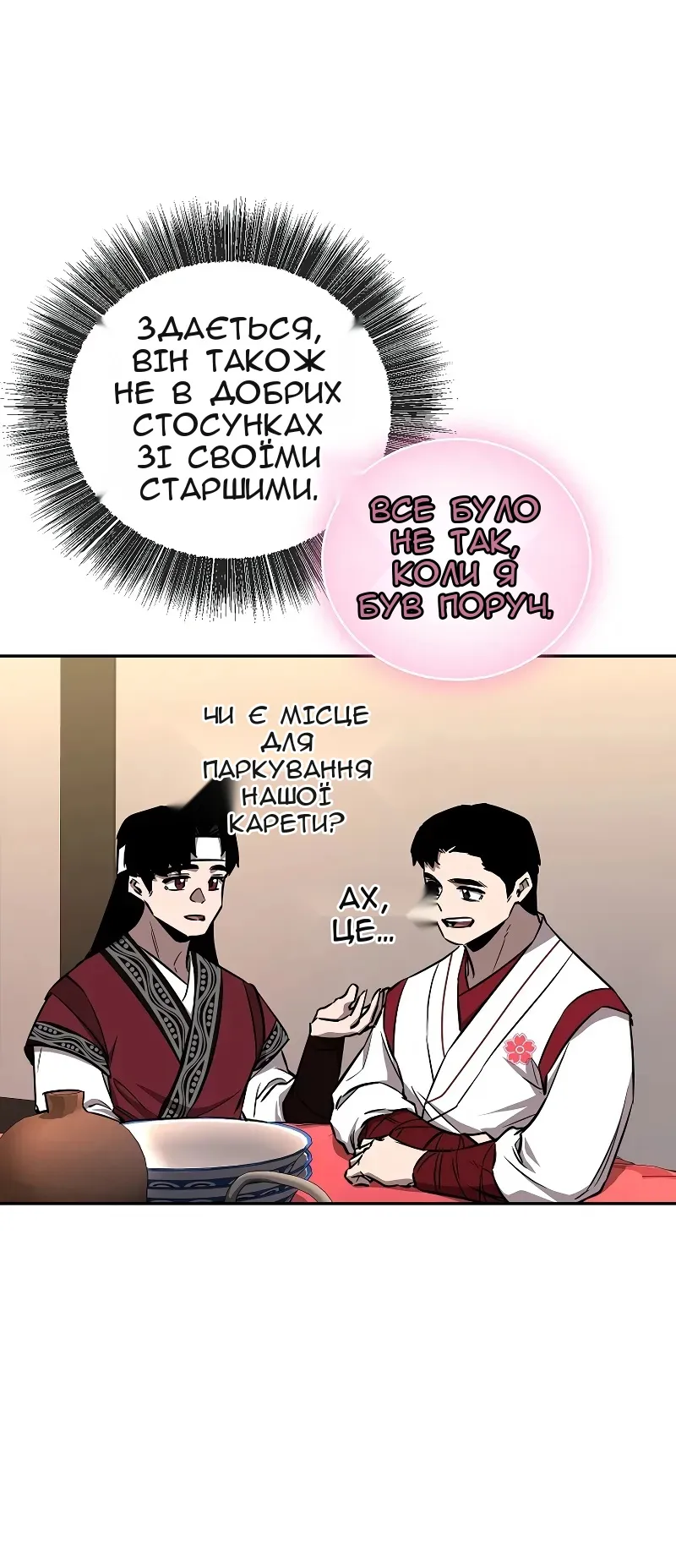 Сторінка 56