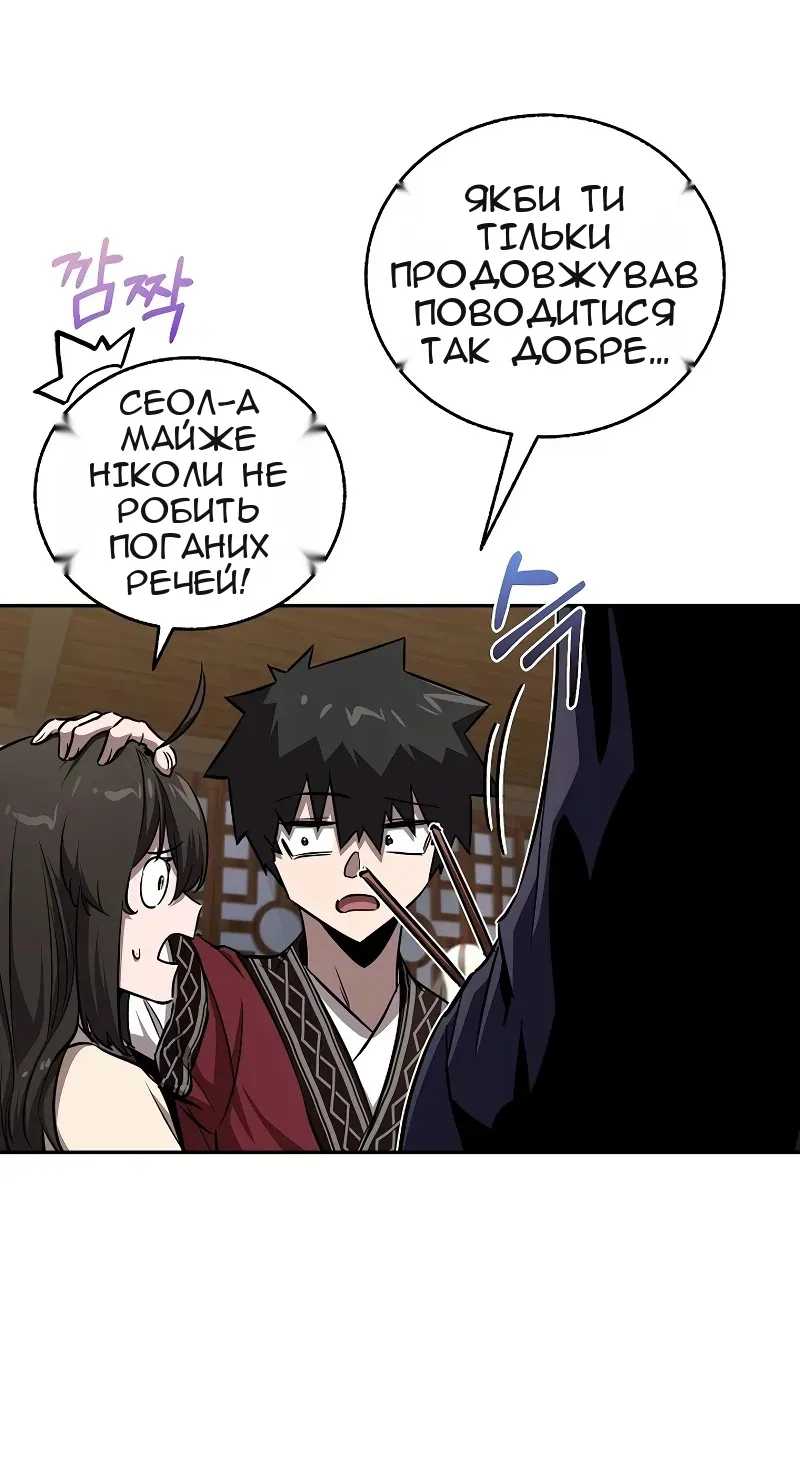 Сторінка 68