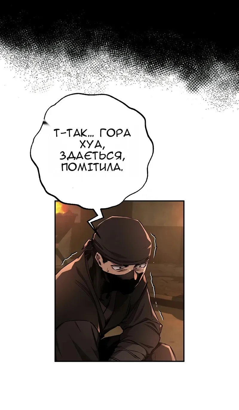 Сторінка 6