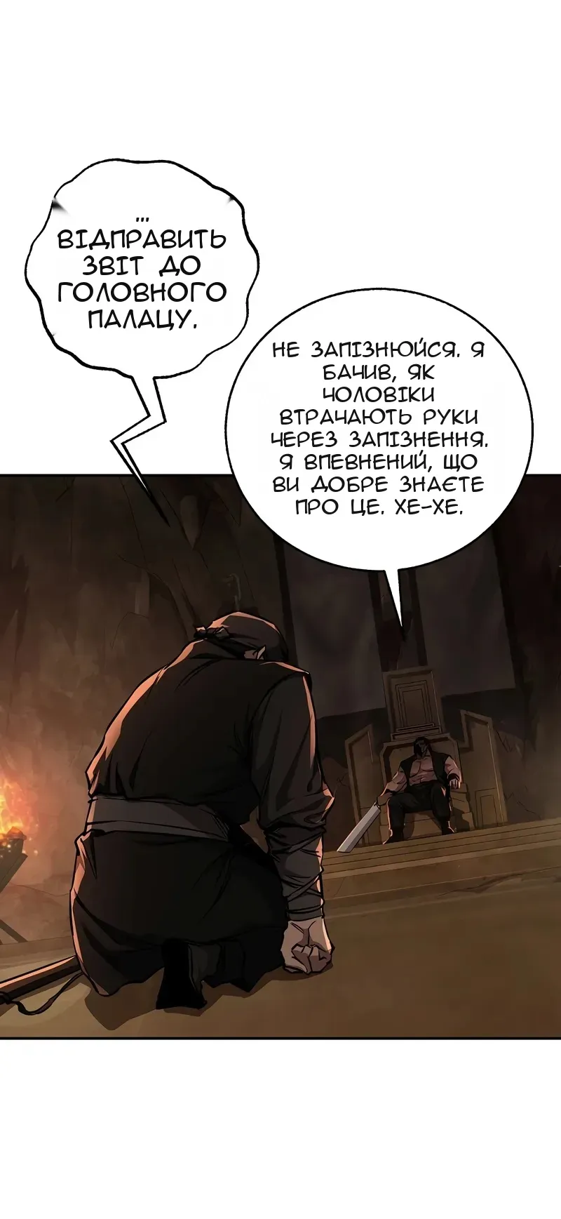 Сторінка 8