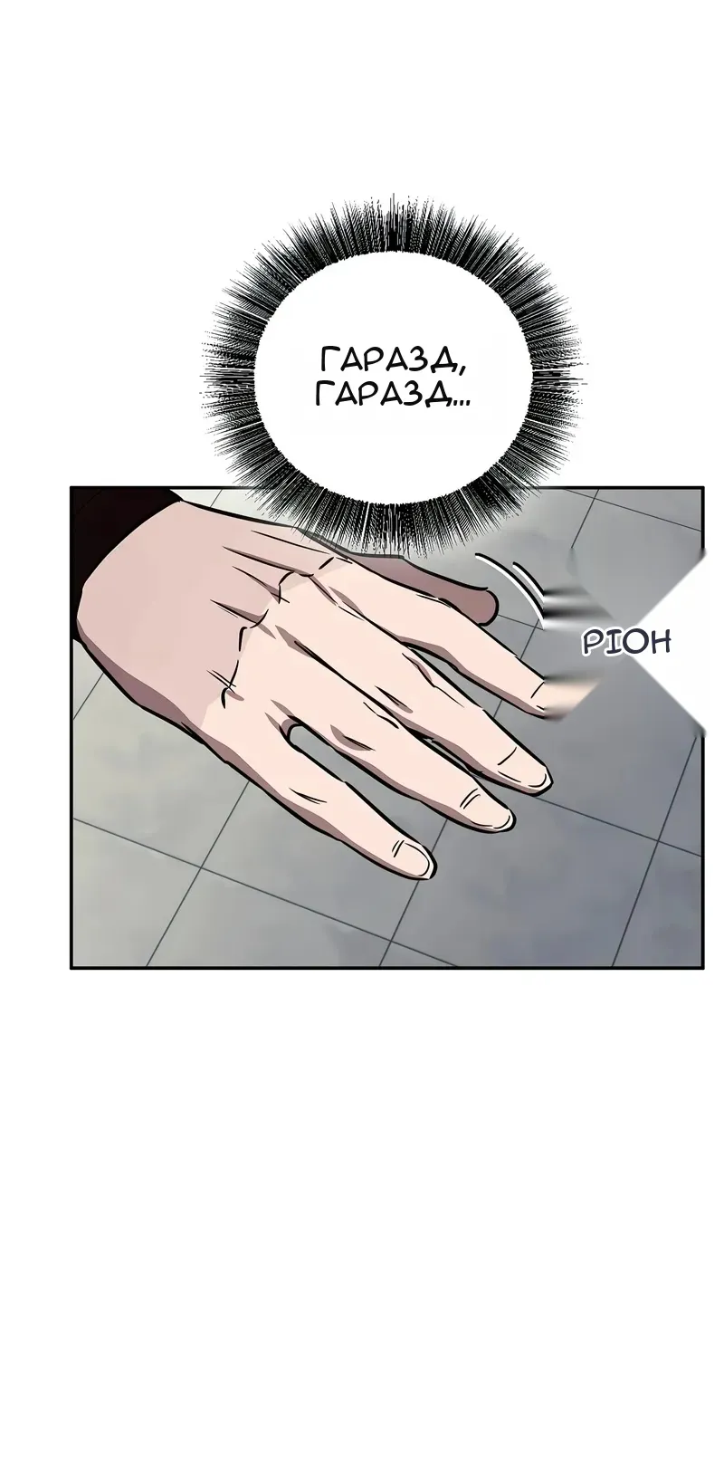 Сторінка 44