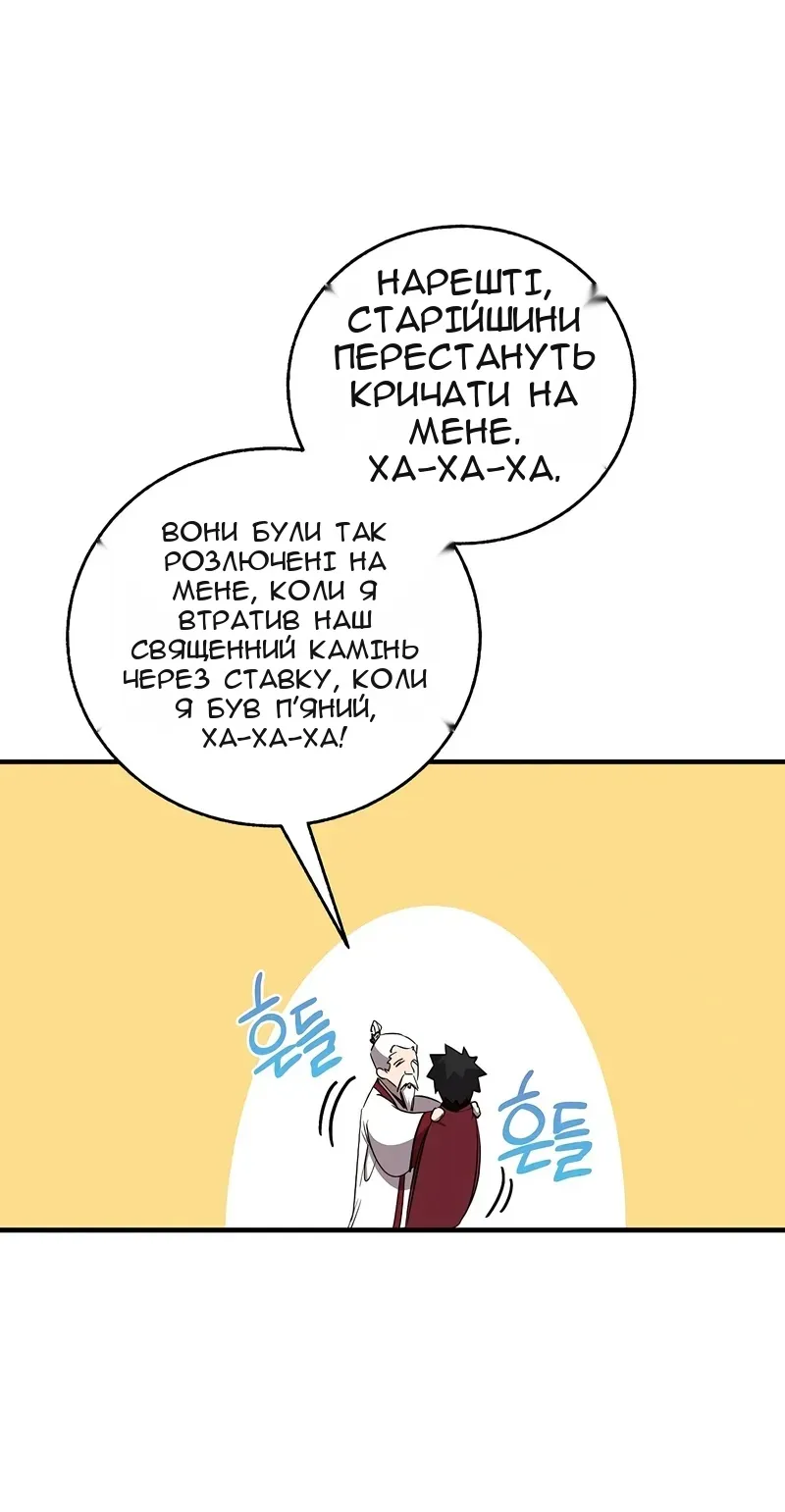 Сторінка 62