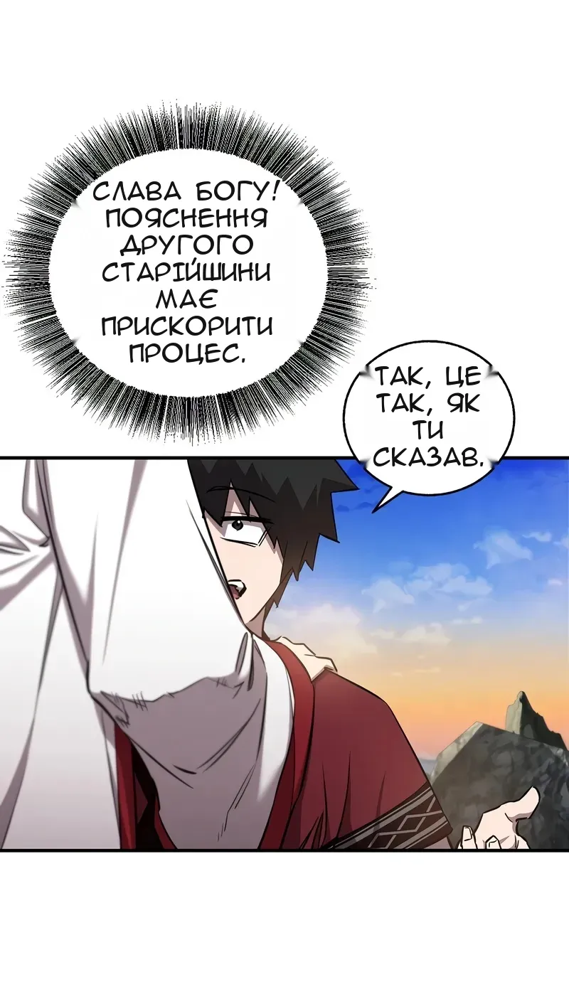 Сторінка 67