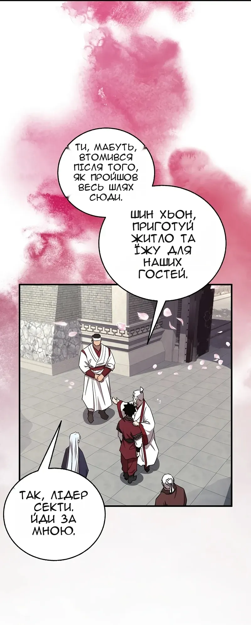 Сторінка 76