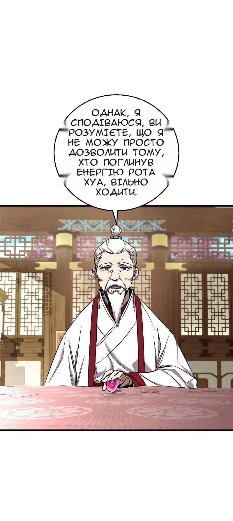 Сторінка 3