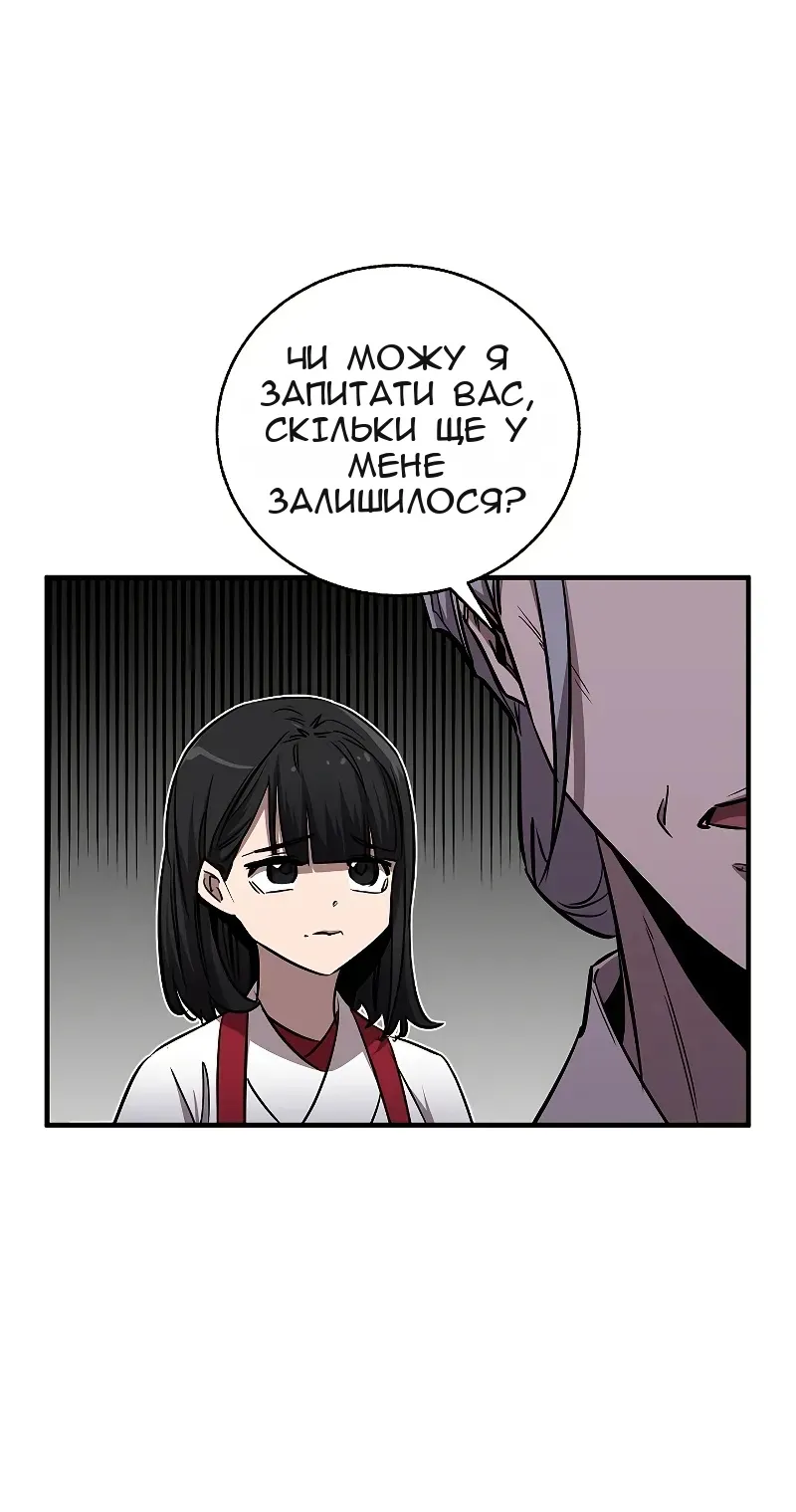 Сторінка 49