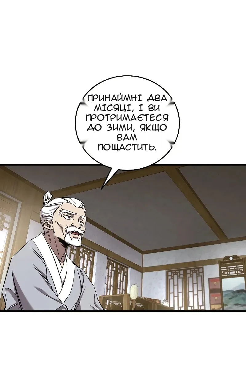 Сторінка 51