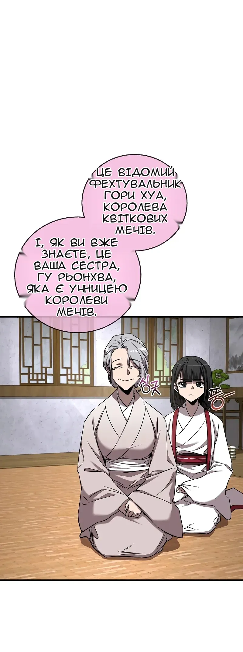 Сторінка 52