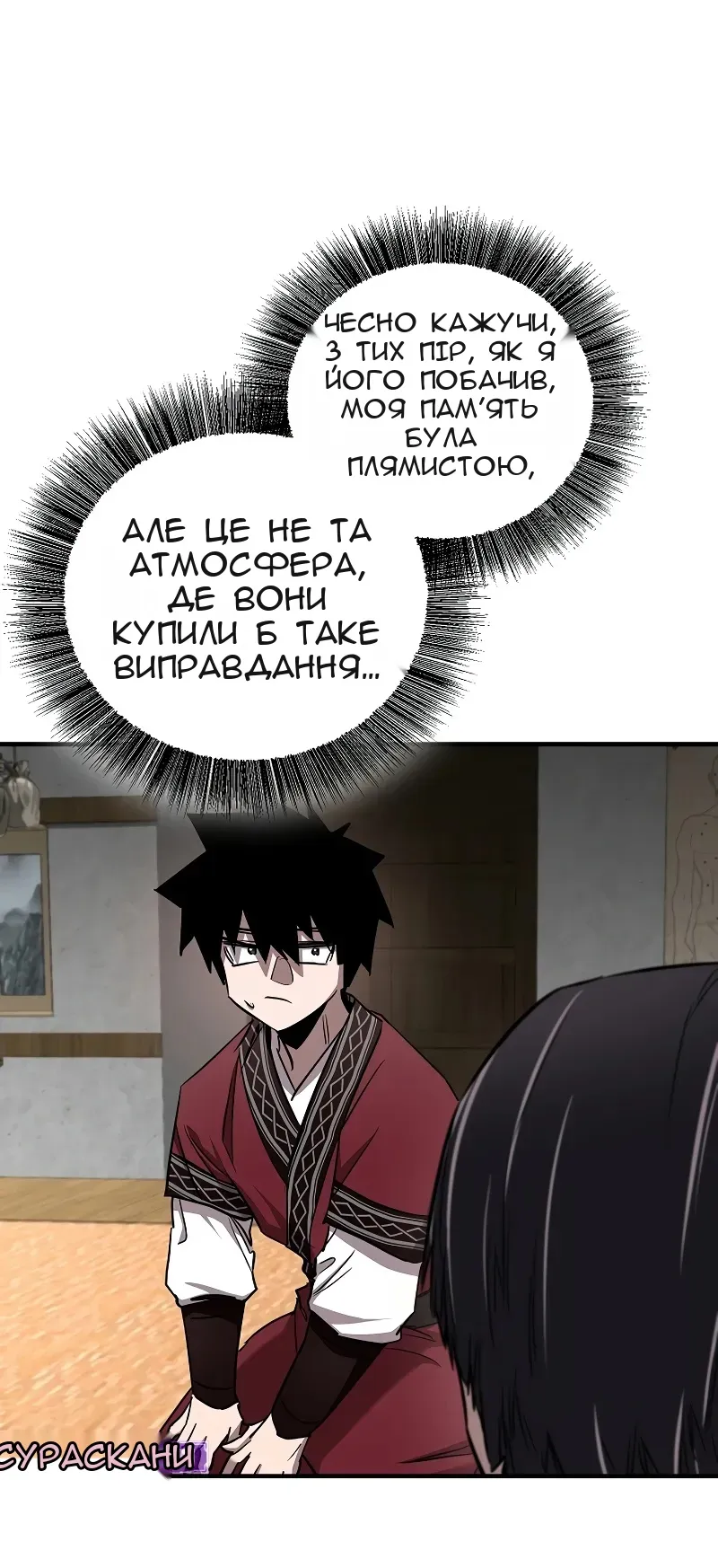 Сторінка 57