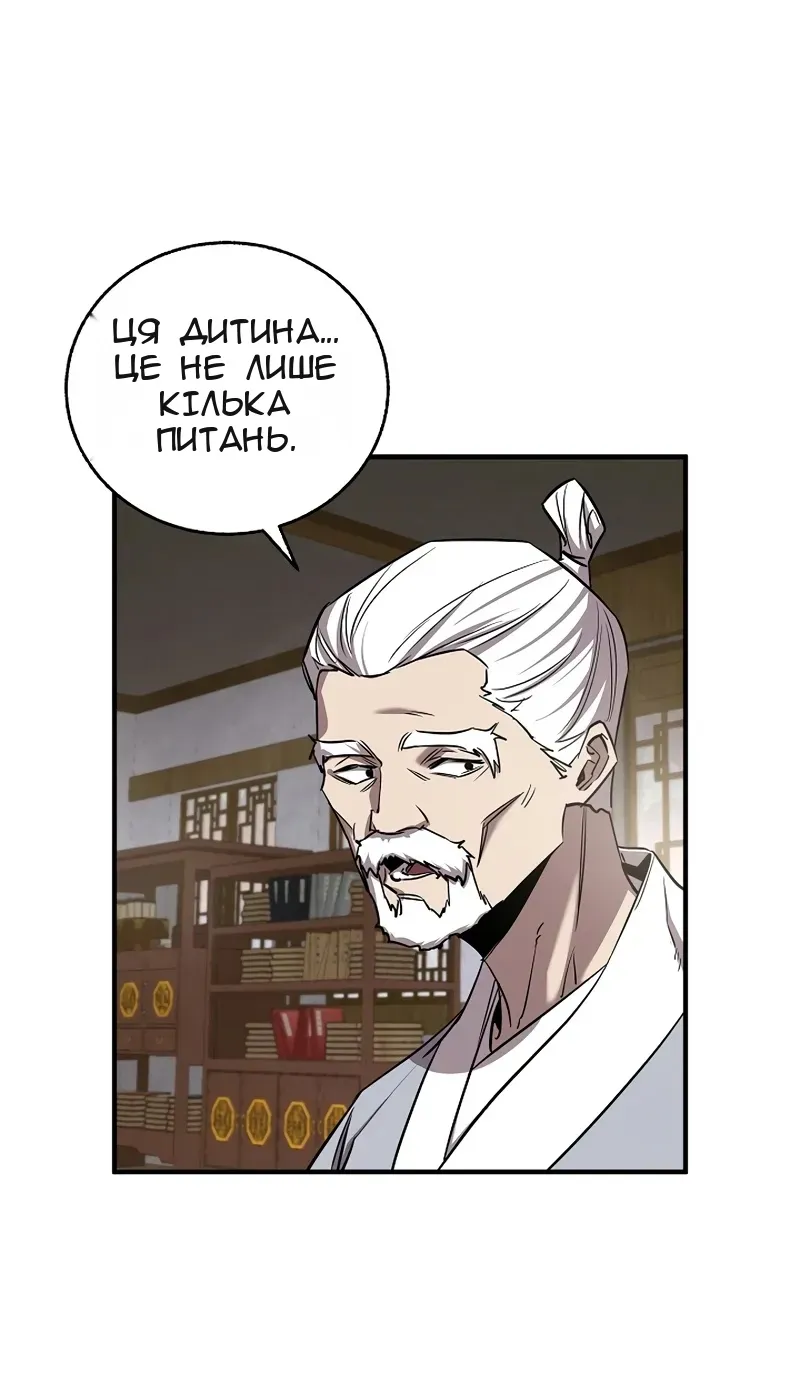 Сторінка 8