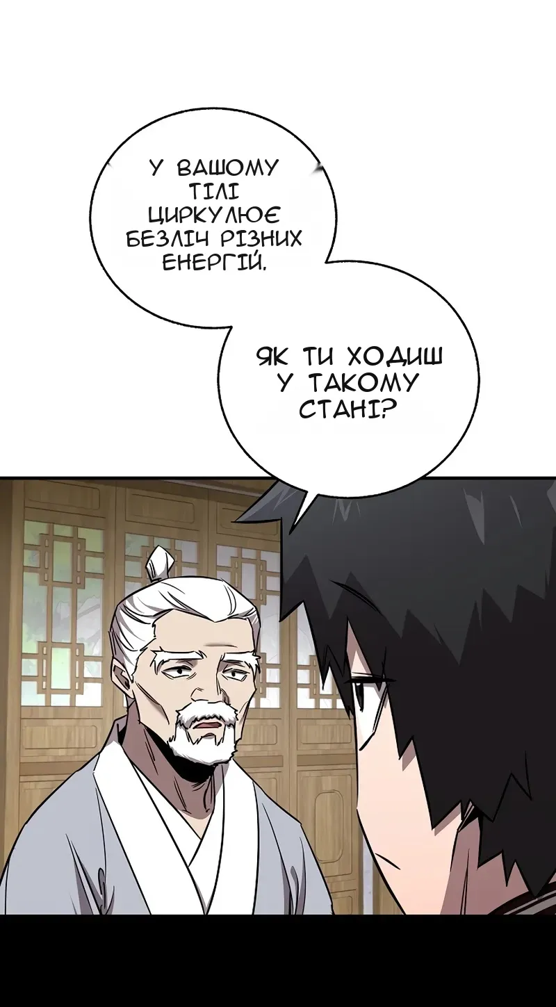 Сторінка 11
