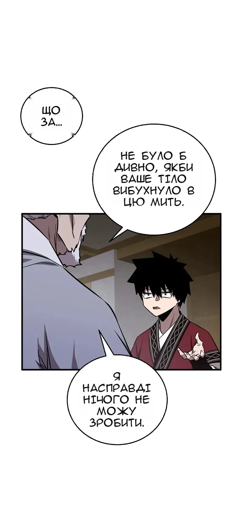 Сторінка 23