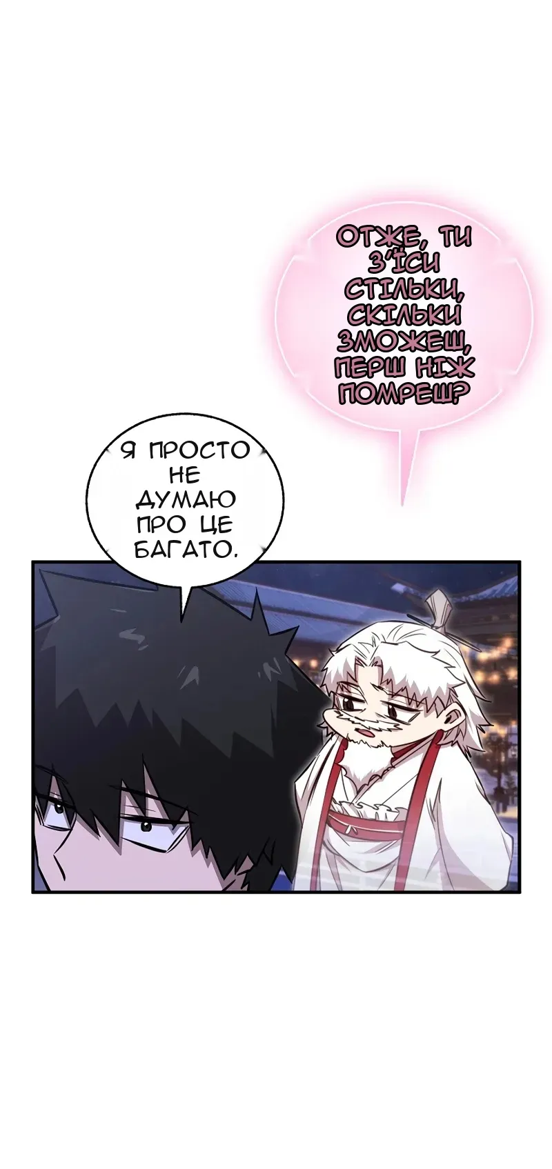 Сторінка 46