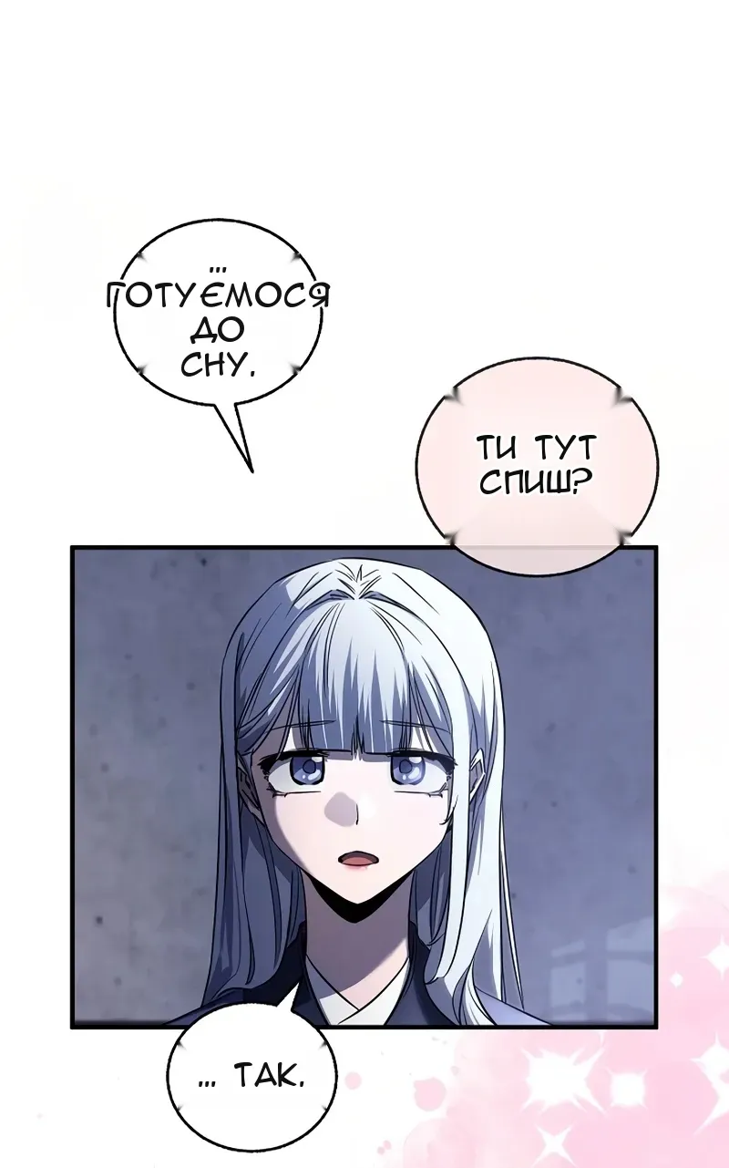 Сторінка 51