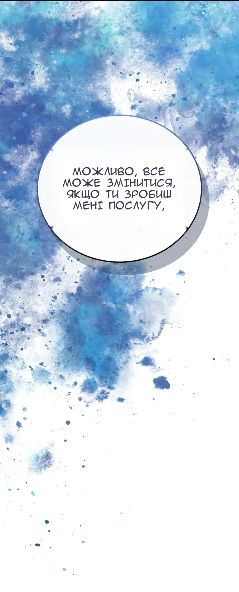 Сторінка 91