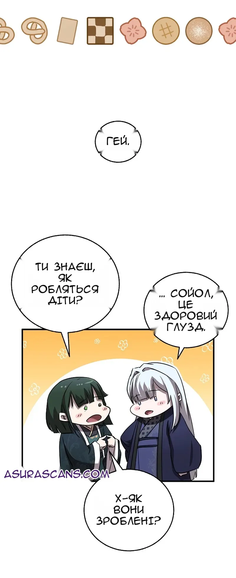 Сторінка 92