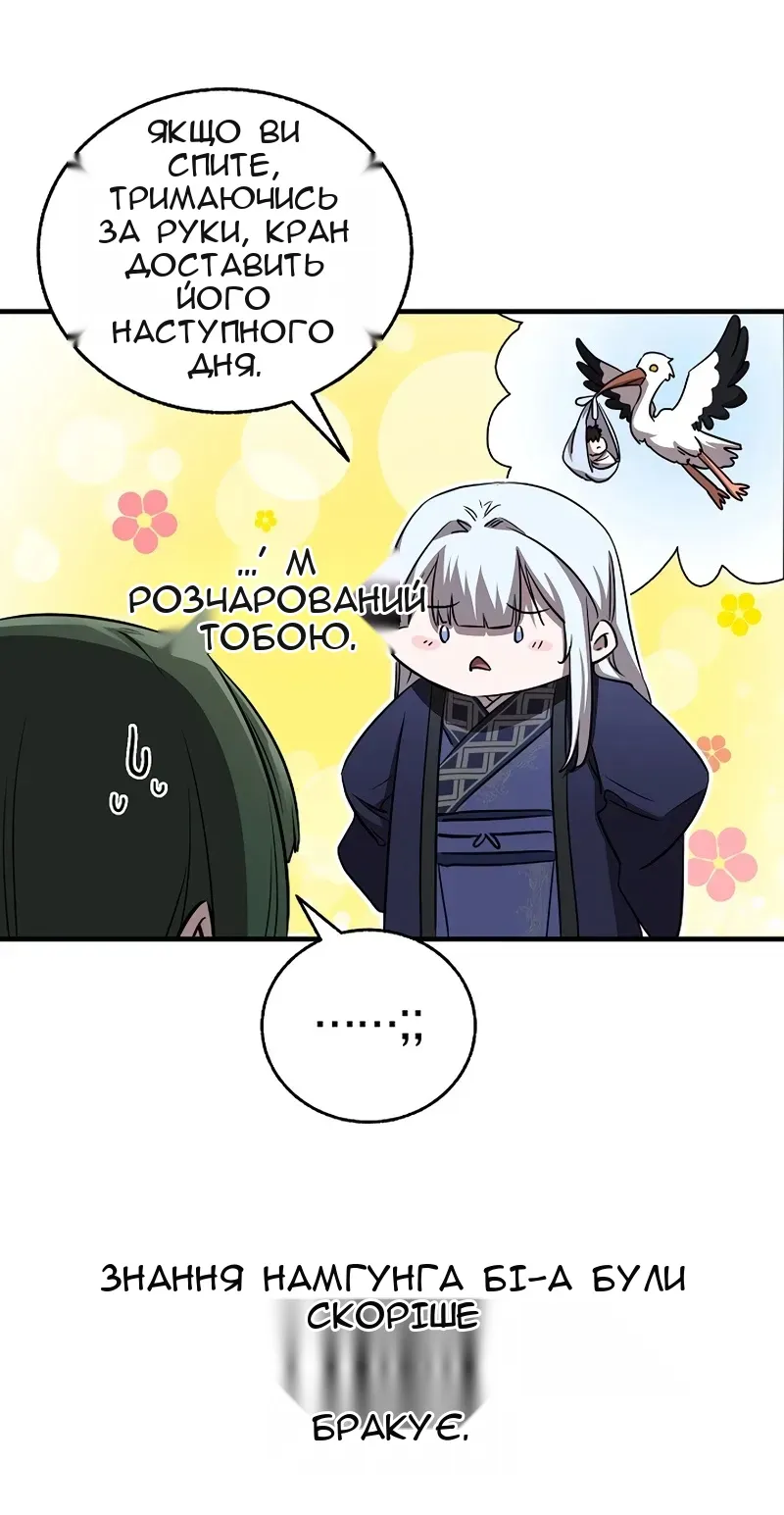 Сторінка 93