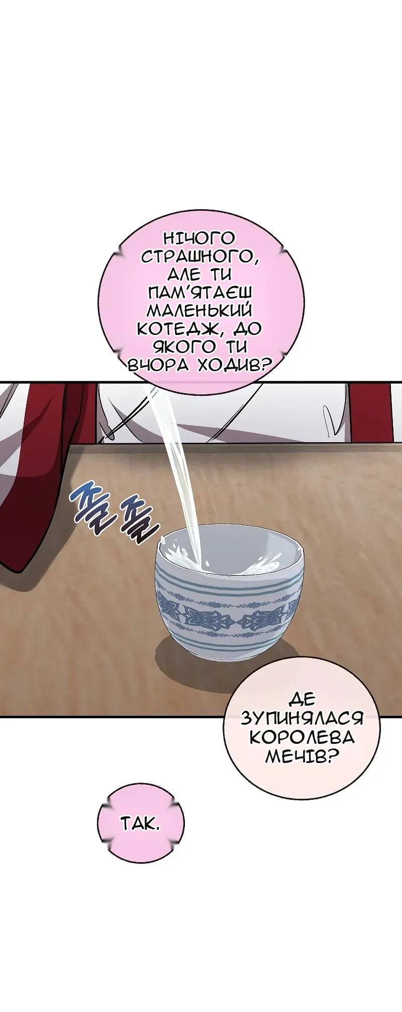 Сторінка 34
