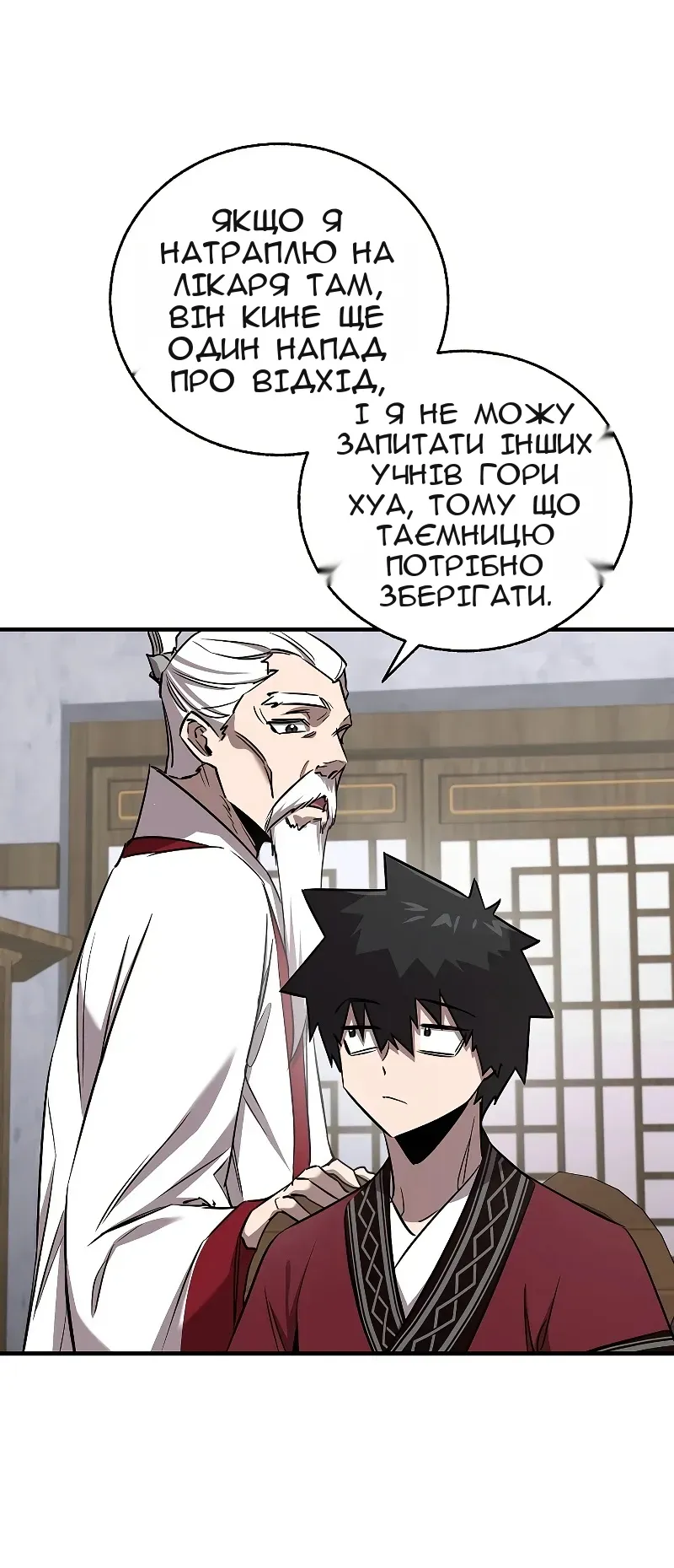 Сторінка 39