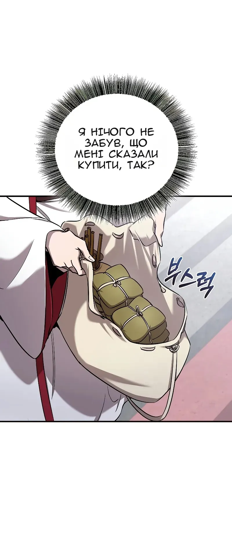 Сторінка 52