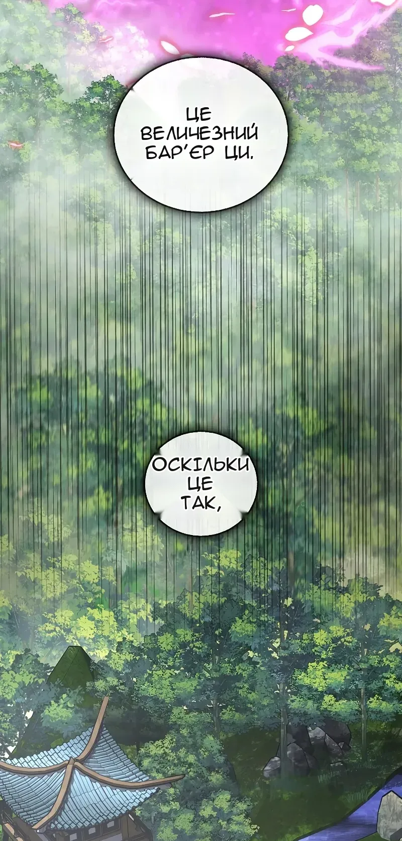 Сторінка 74