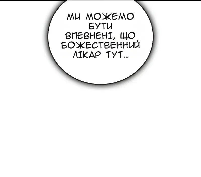 Сторінка 77