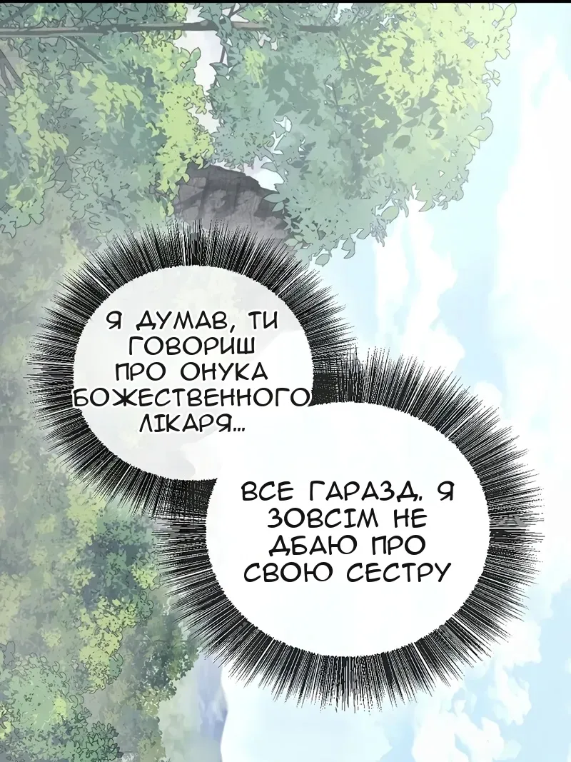 Сторінка 34