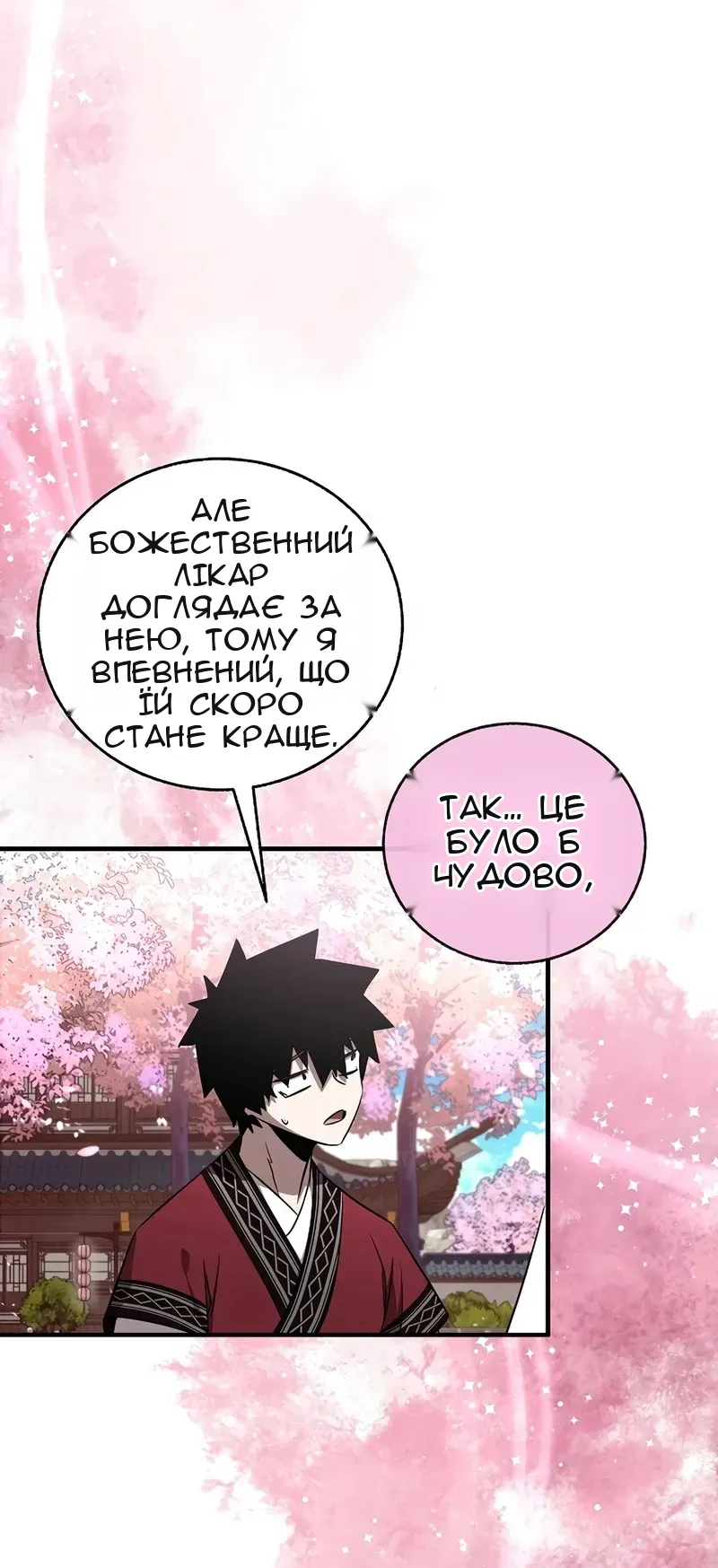 Сторінка 66