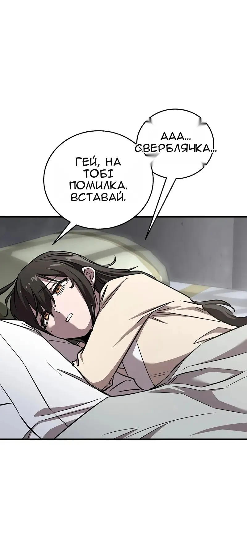 Сторінка 18