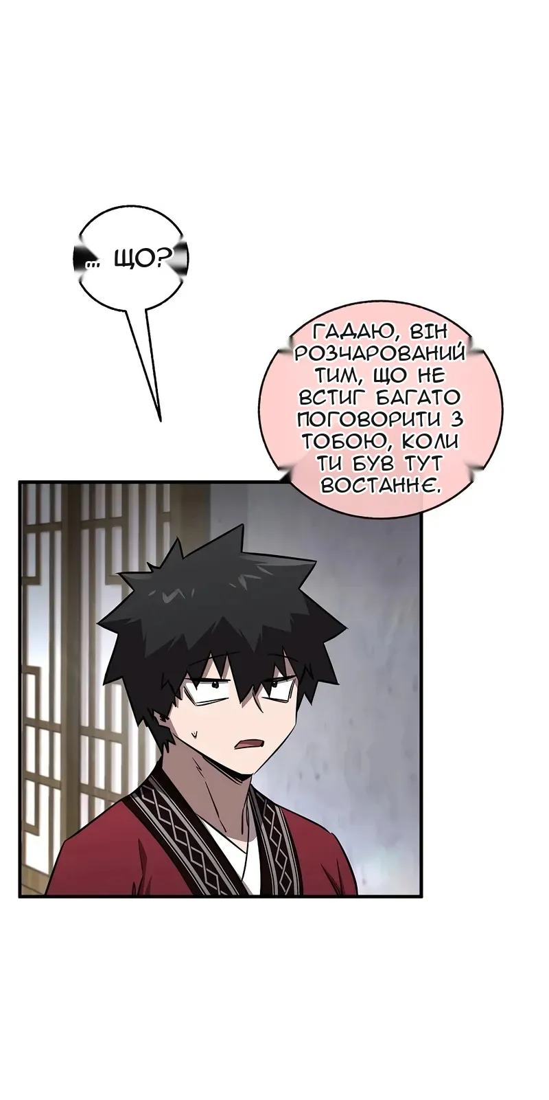 Сторінка 26
